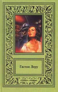 Обложка книги «Роковое кресло»
