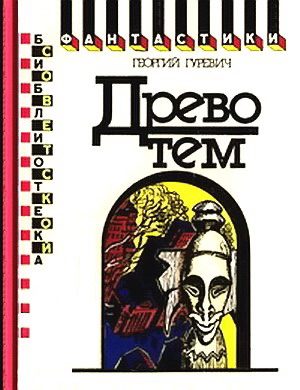 Обложка книги «Бхага»
