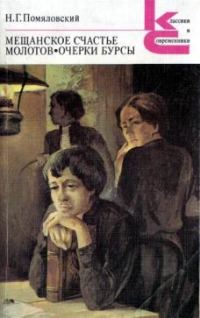 Обложка книги «Долбня»