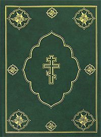 Обложка книги «Библия»