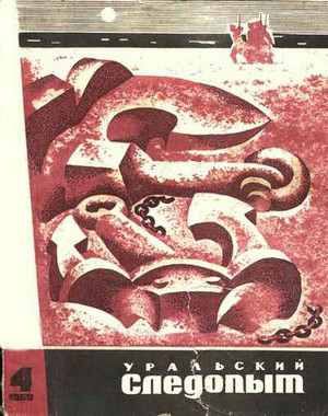 Обложка книги «Странствия сэра Эдварда и сэра Джошуа в поисках Святого Грааля»