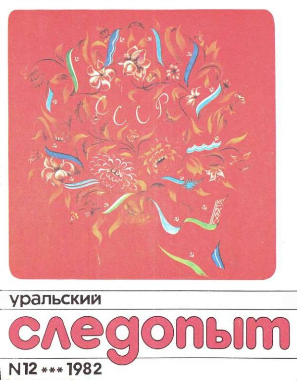 Обложка книги «Мы хотели играть»