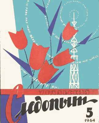 Обложка книги «Патент Сверхновой»