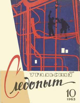 Обложка книги «Последнее повеление Гато»
