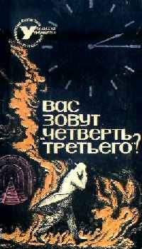 Обложка книги «Расплата»