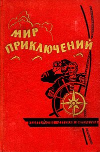 Обложка книги «Испытание»