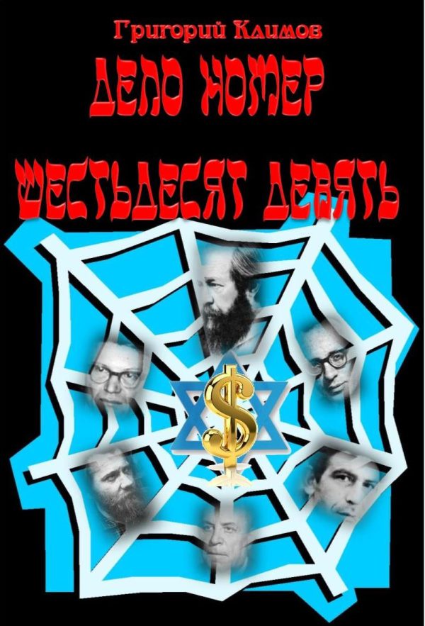 Обложка книги «Дело № 69»