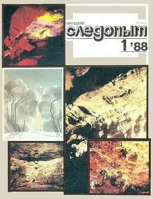 Обложка книги «Звездочка-Во-Лбу (Чакра Кентавра)»