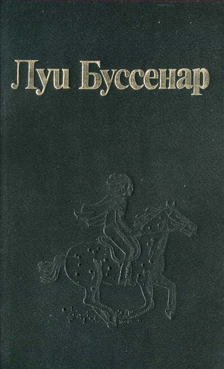 Обложка книги «У экватора»
