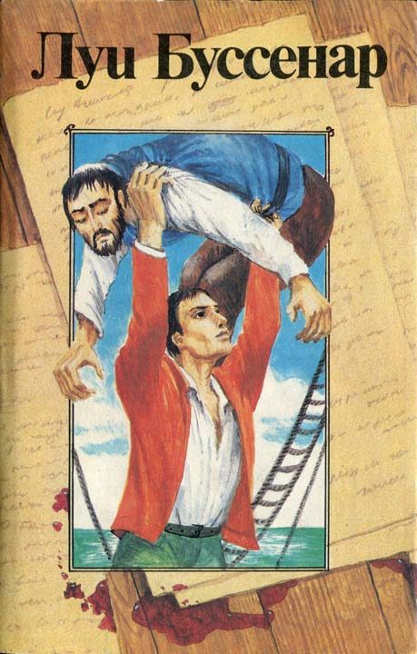 Обложка книги «Архипелаг чудовищ»
