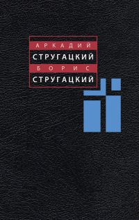Обложка книги «Том 10. С. Витицкий, С. Ярославцев»