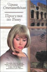 Обложка книги «На богомолье»