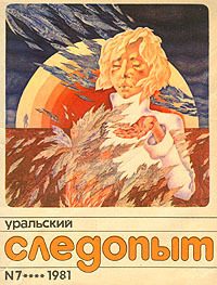 Обложка книги «Скользко...»