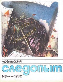 Обложка книги «Племя мудрого Ро»