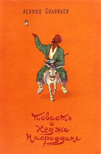 Обложка книги «Очарованный принц»