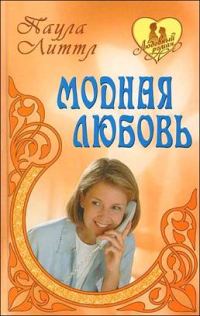 Обложка книги «Утраченная свобода»