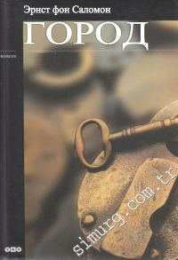 Обложка книги «Город»