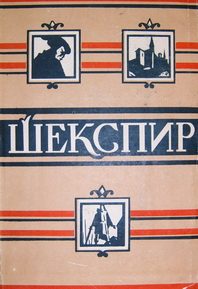 Обложка книги «Цимбелин»