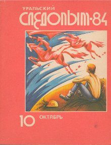 Обложка книги «Эхо»