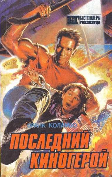 Обложка книги «Инопланетянин»
