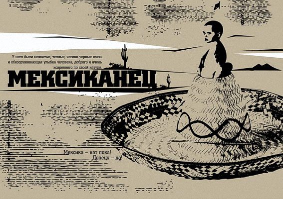 Обложка книги «Мексиканец»