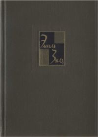 Обложка книги «Том 18. Рим»