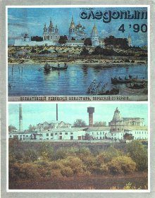 Обложка книги «Спасение жука»