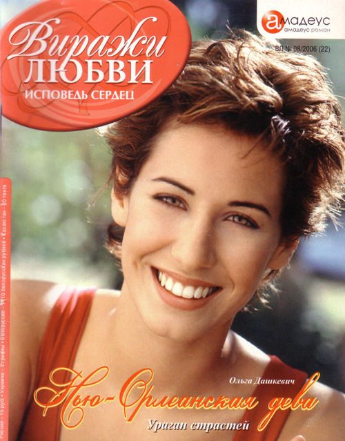 Обложка книги «Нью-Орлеанская дева»