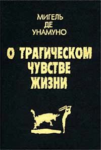 Обложка книги «Агония христианства»