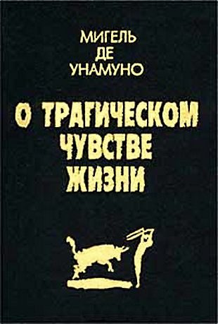 Обложка книги «Агония христианства»