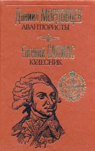 Обложка книги «Кудесник»