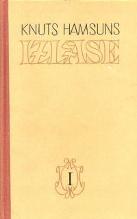 Обложка книги «Pirmais sējums - Bads. Mistērijas»