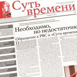 Обложка книги «Суть Времени 2013 № 17 (27 февраля 2013)»