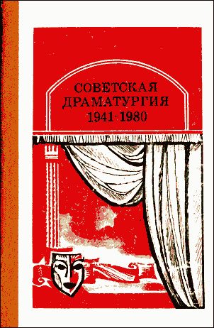 Обложка книги «Фронт»