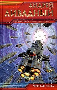 Обложка книги «Свидание с Богом»