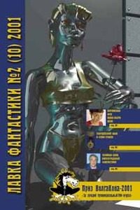 Обложка книги «Оэл-менестрель»