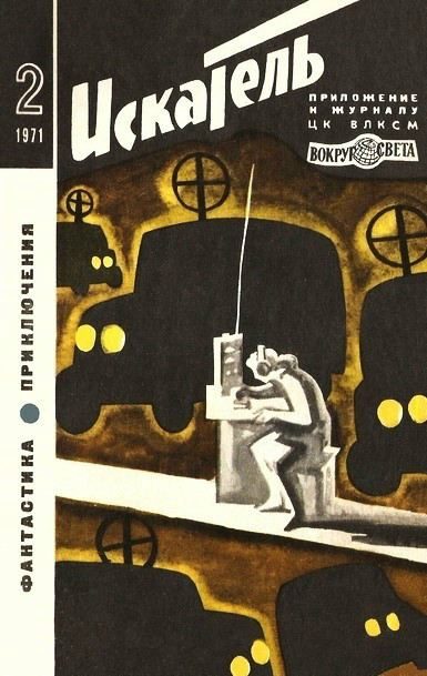 Обложка книги «Забудь свое имя…»