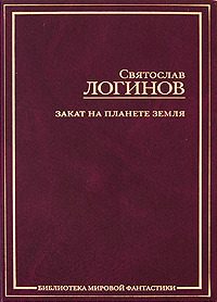Обложка книги «Какой-то зелёный»