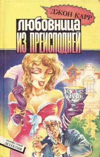 Обложка книги «Капкан для призрака»