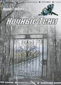 Обложка книги «Оборотень»