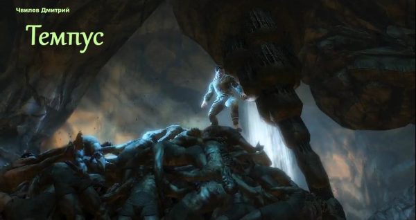 Обложка книги «Темпус»