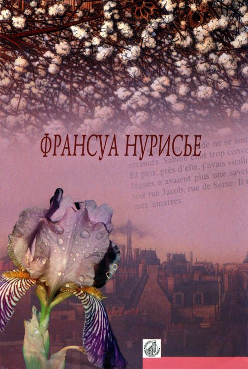 Обложка книги «Праздник отцов»