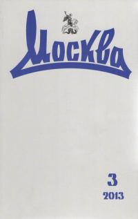 Обложка книги «Мистерия "Варяга"»