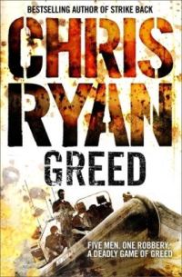 Обложка книги «Greed»