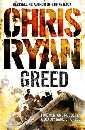 Обложка книги «Greed»