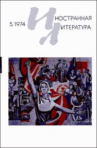Обложка книги «Последняя битва президента Альенде»