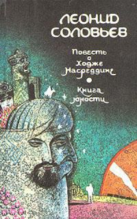 Обложка книги «Книга юности»