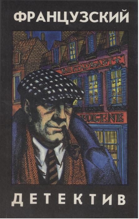 Обложка книги «Зверь»