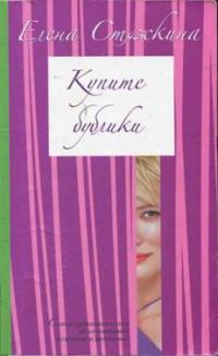 Обложка книги «Паровозик из Ромашкова»