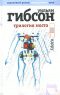 Обложка книги «13 фото картонного города»